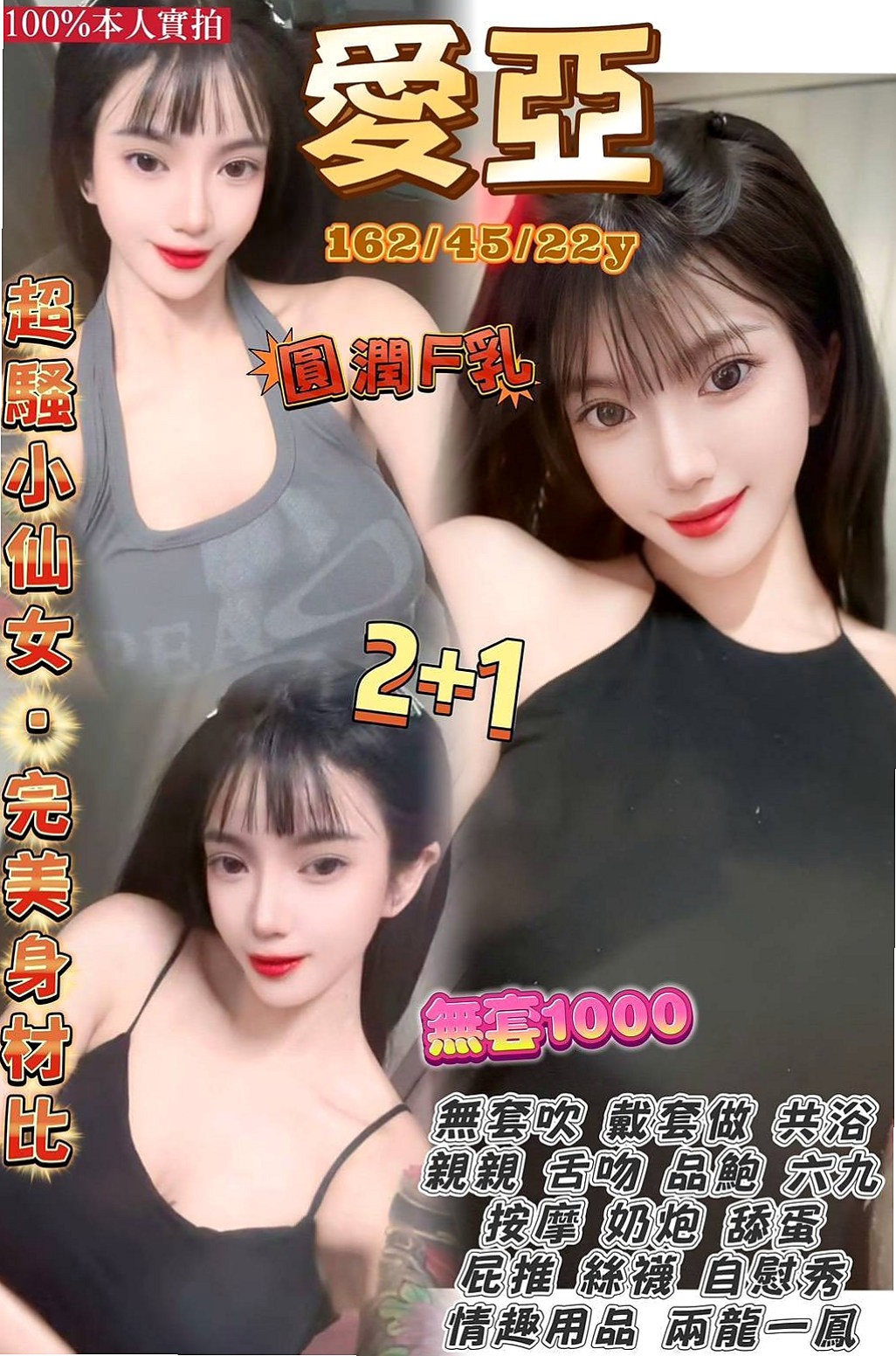 🔴 LIVE │ 珍珠 │ 介紹：氣質OL 蕾絲小丁高跟鞋 誘人曲線 喜歡你大揉白嫩美臀 來回愛撫她  超級騷 │ 總裁秘書 │ 鹽埕找援 │ D罩杯 │ 19歲 │ 170cm │ 55kg